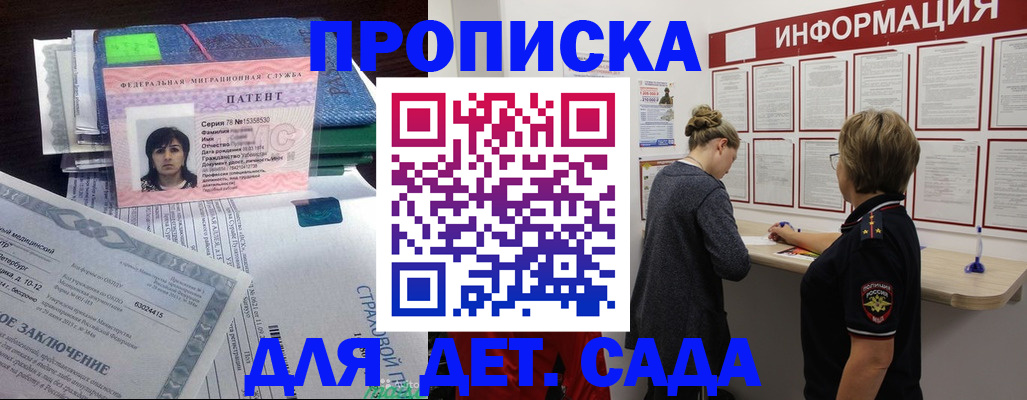 временная регистрация госуслуги в Советске